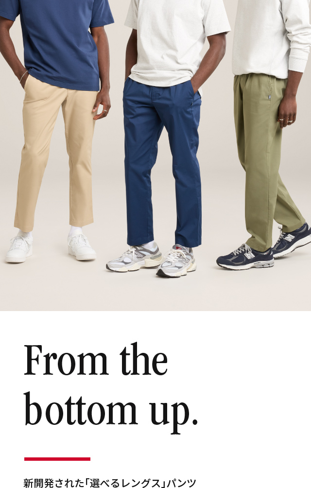 New Balance Pants Collection | 新開発された「選べるレングス」パンツ