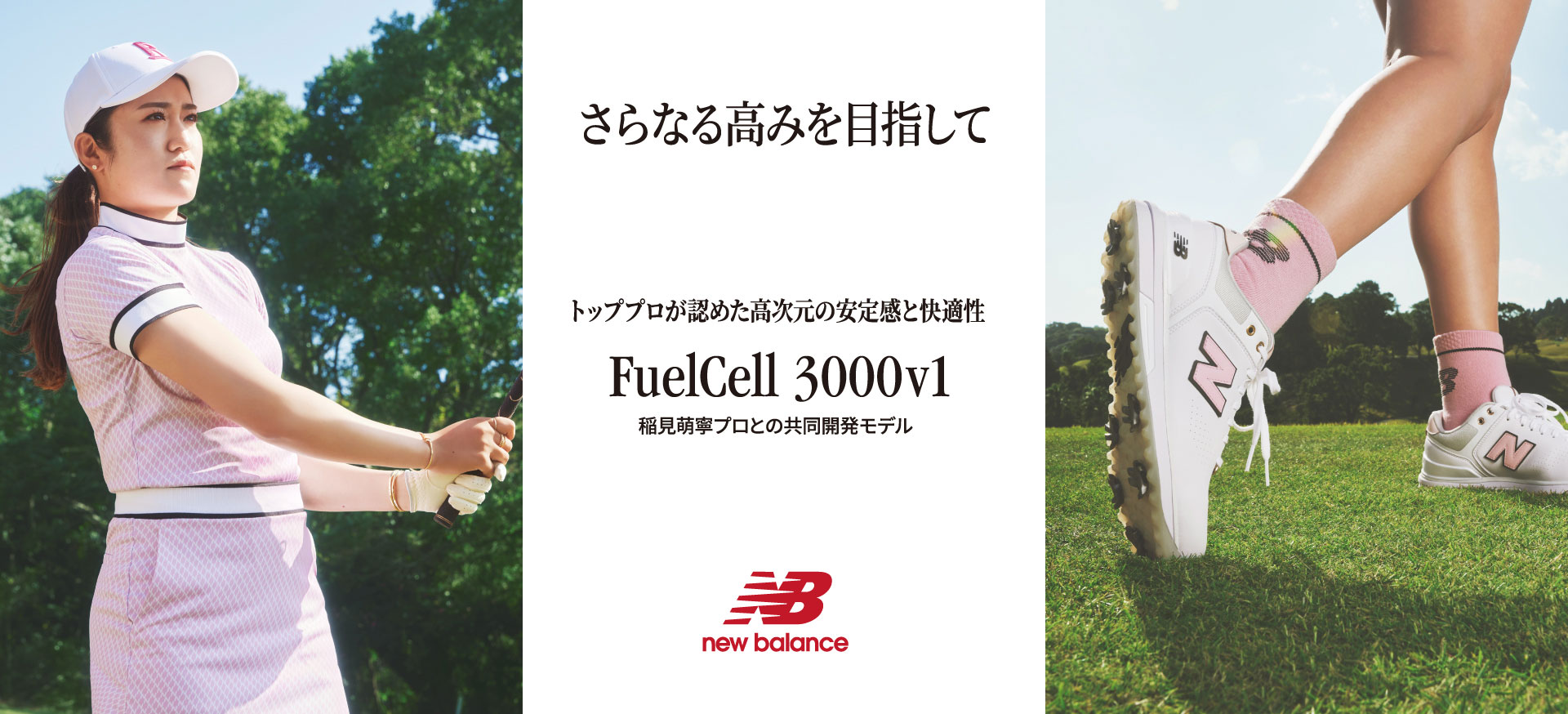 Fuelcell 3000v1｜ゴルフ