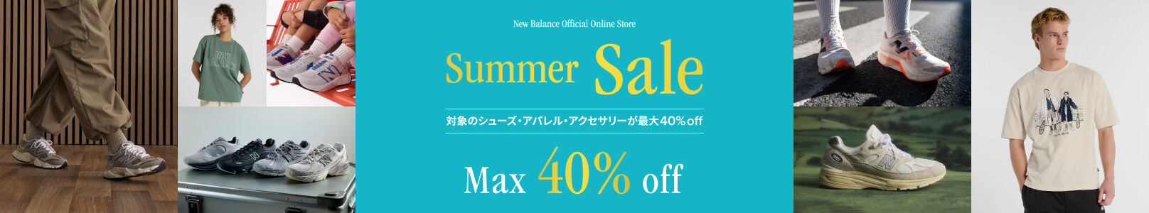 対象のシューズ・アパレル・アクセサリーが最大40%off　Summer Sale開催中