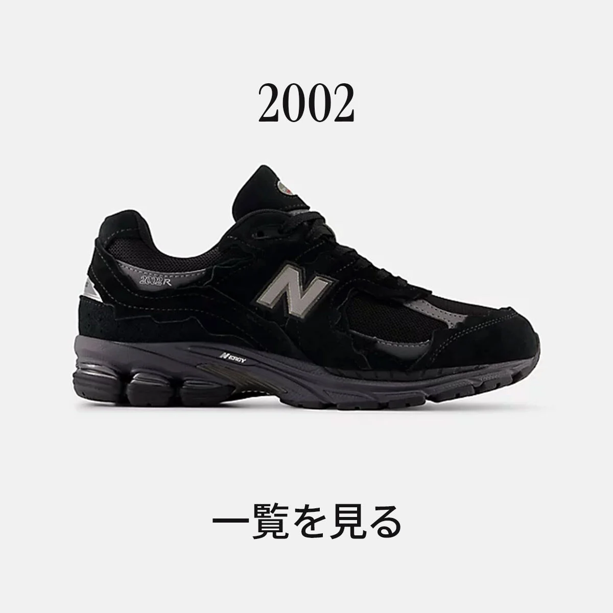 Sale（セール）の商品一覧ページ | ニューバランス公式通販 | - New