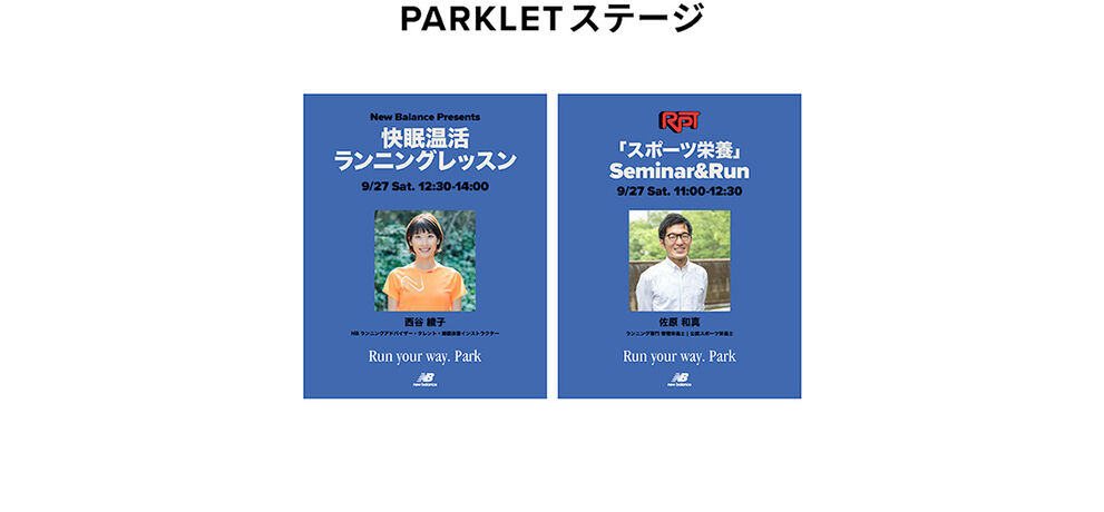 Stage情報 9/27 sat