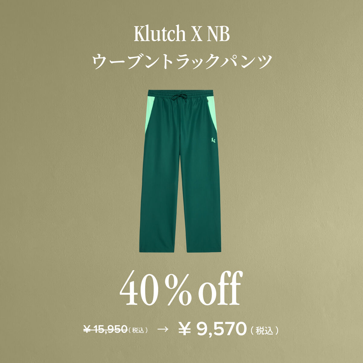 Men アパレルセール | ニューバランス公式通販 | - New Balance