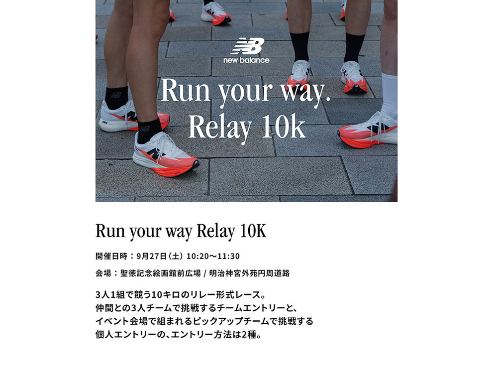 Run your way. Relay 10K