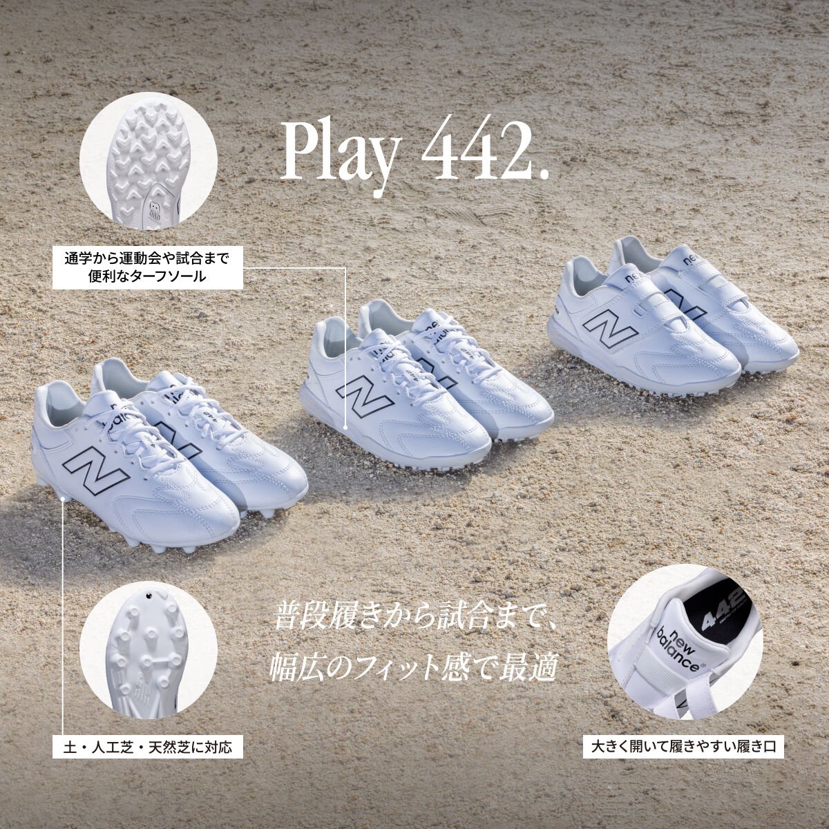 442 Team Hook & Loop Jnr TF V3｜ニューバランス公式通販 | - New Balance