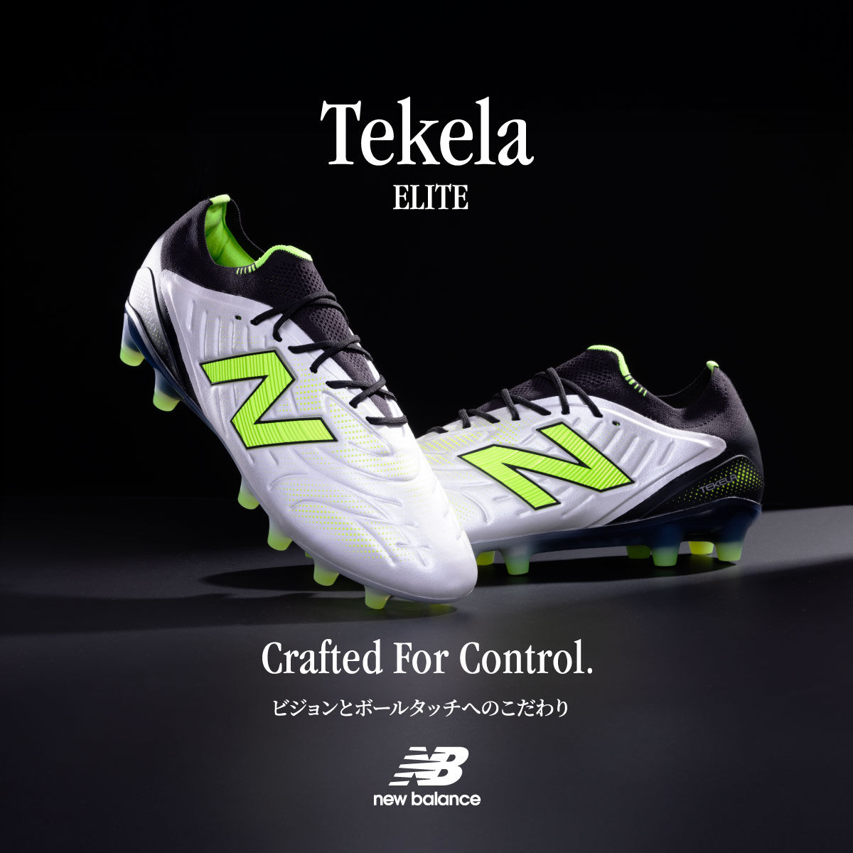 New Balance SAPPORO OTANI サッカーウェア サッカー｜ニューバランス公式通販 | - New Balance