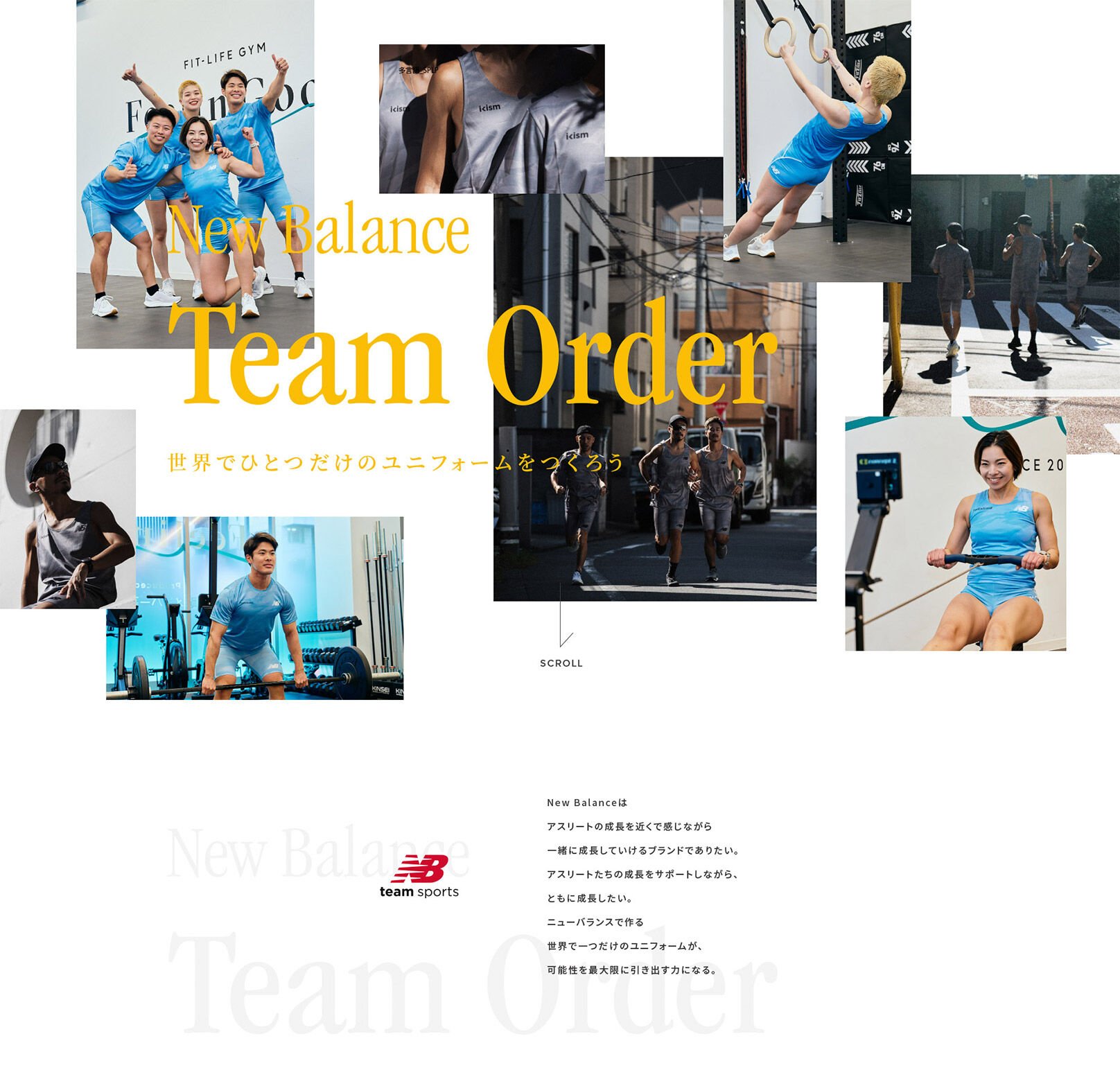 New Balance Team Order 世界でひとつだけのユニフォームをつくろう