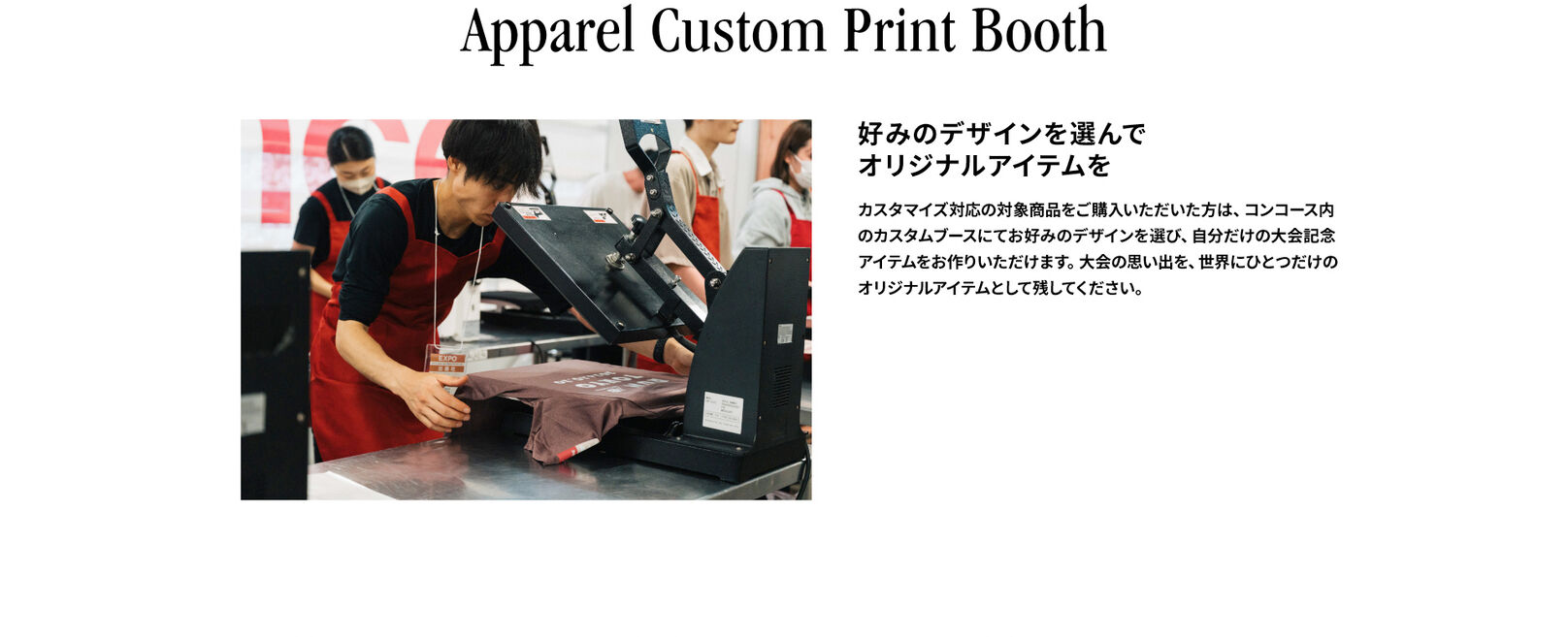 Apparel Custom Print Booth