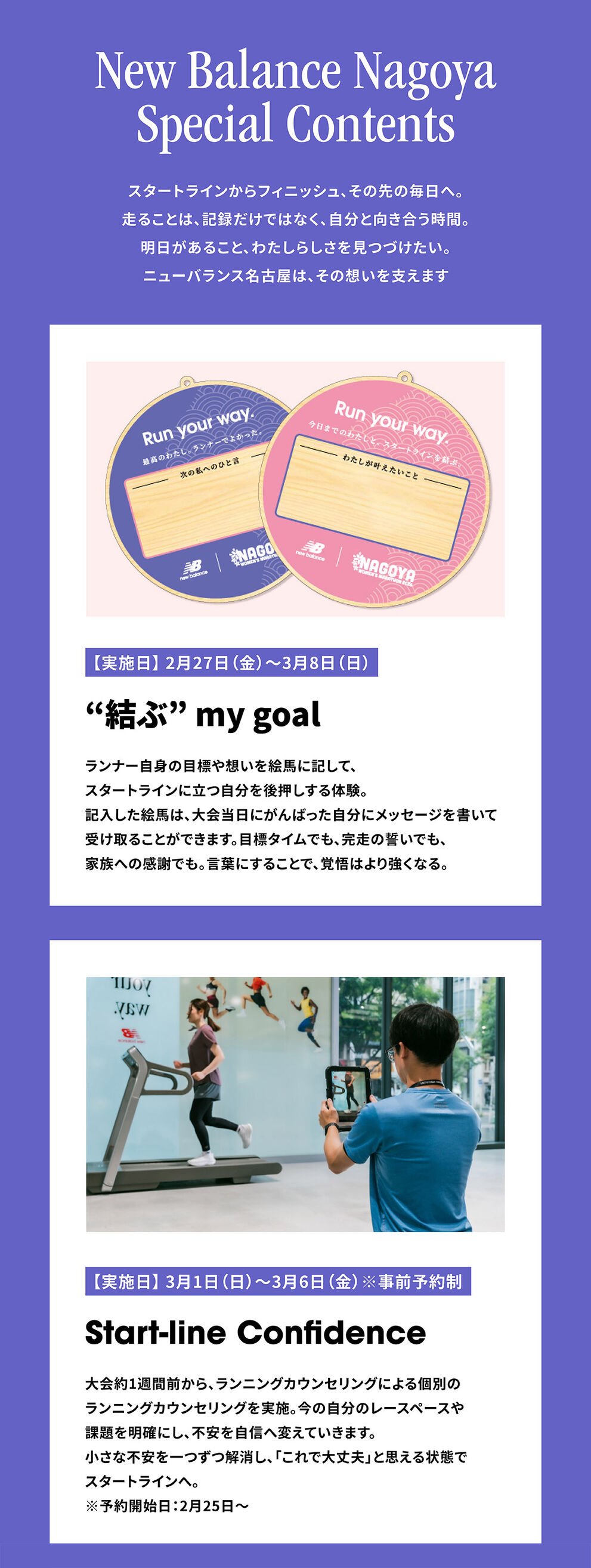 Nagoya Specials Contents_image1