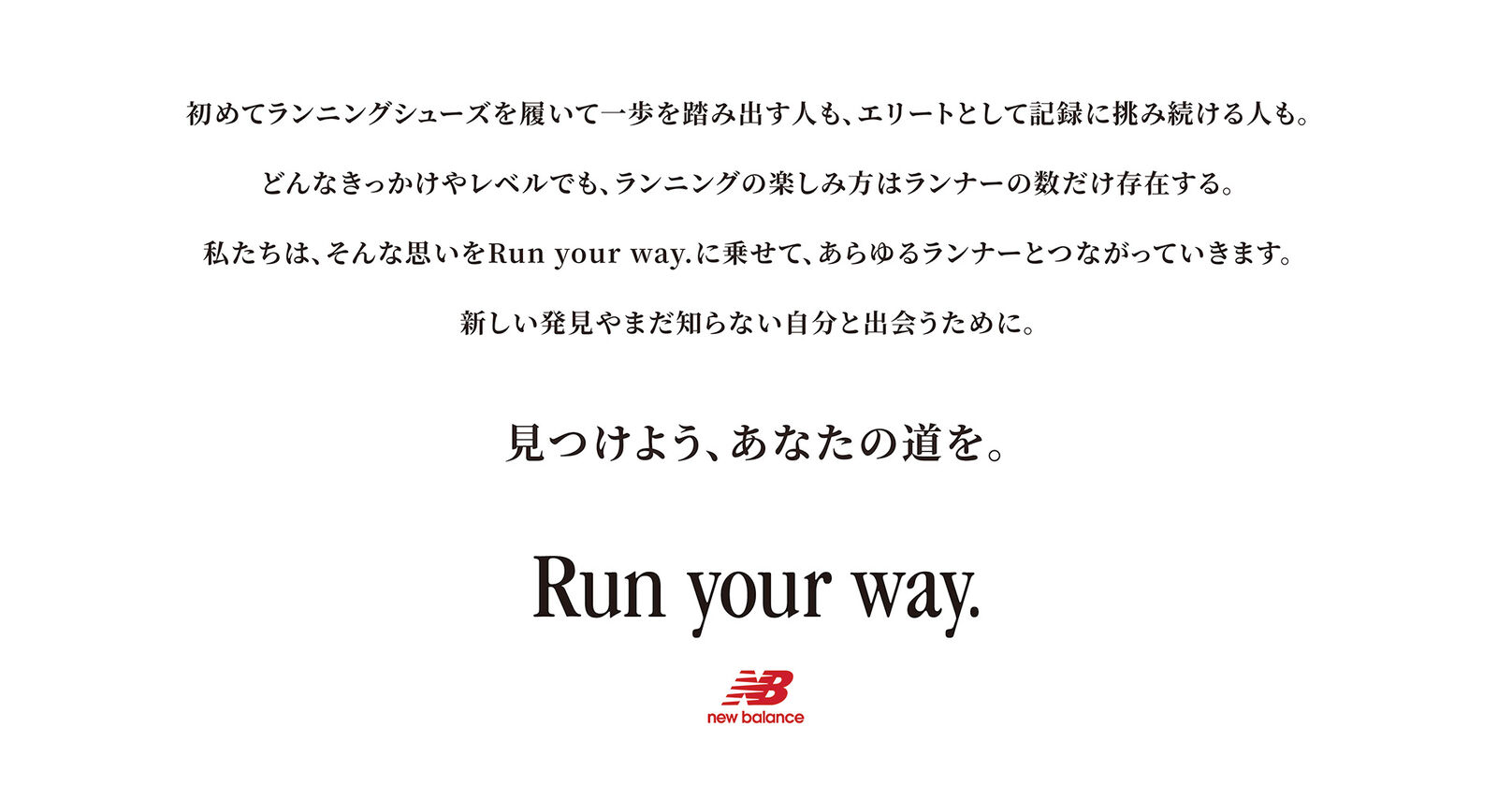 Run your way.