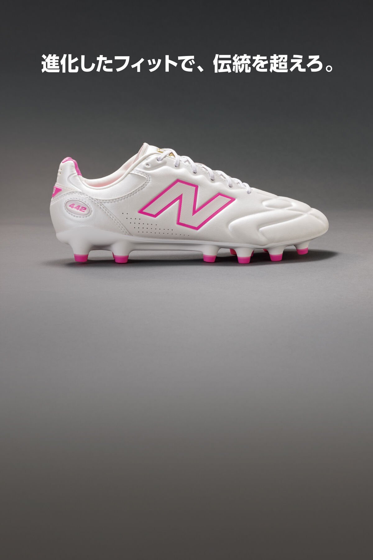 サッカー｜ニューバランス公式通販 | - New Balance