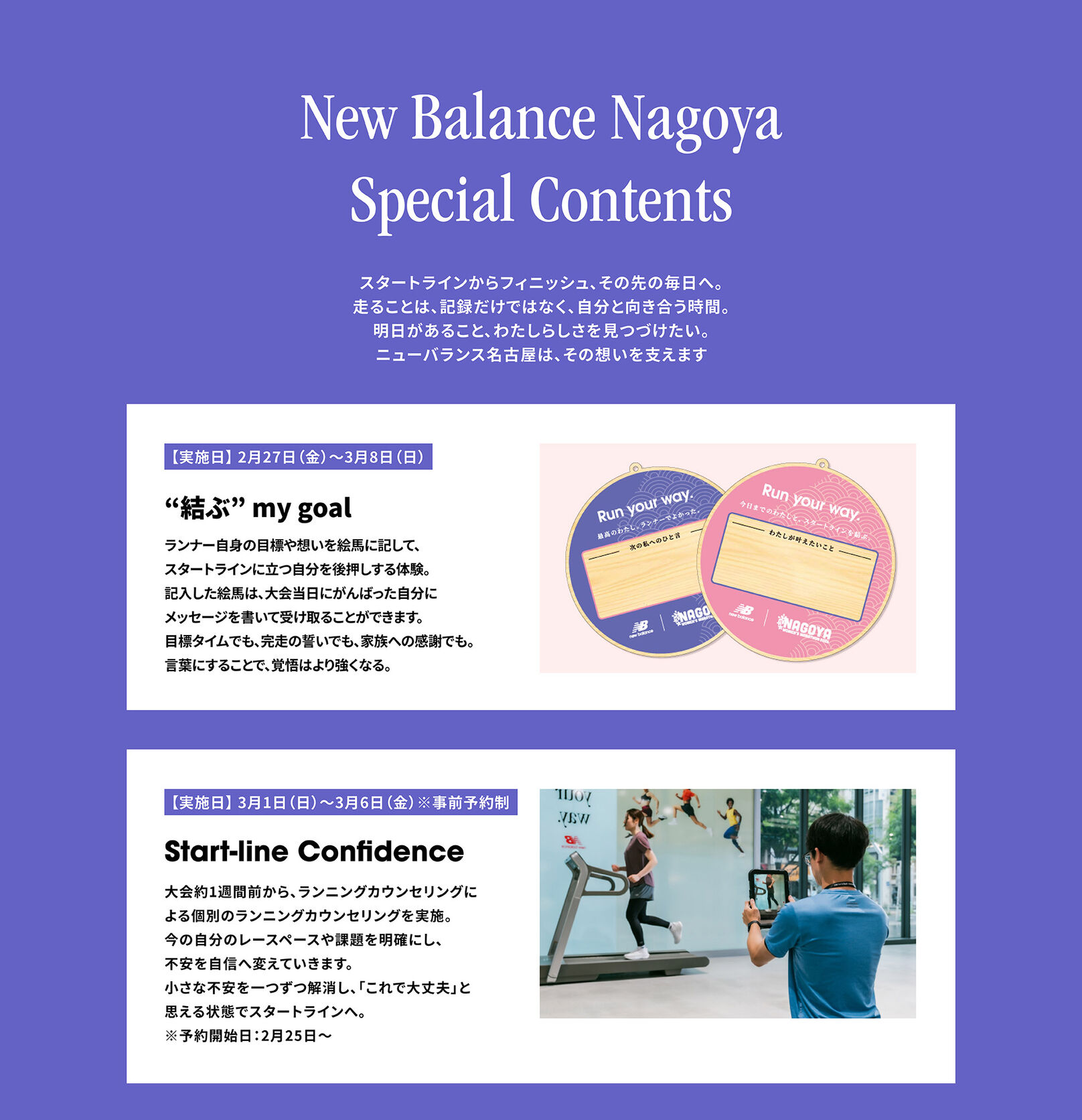 Nagoya Specials Contents_image1