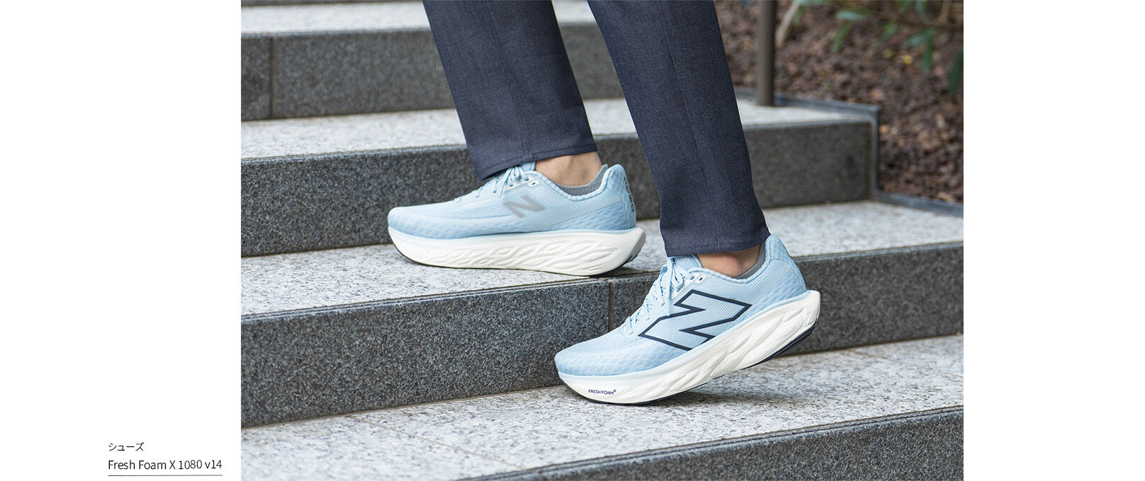 Fresh Foam X 1080 v14