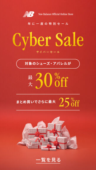 cyber-sale