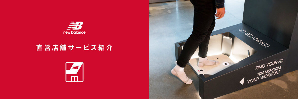 直営店舗サービス紹介