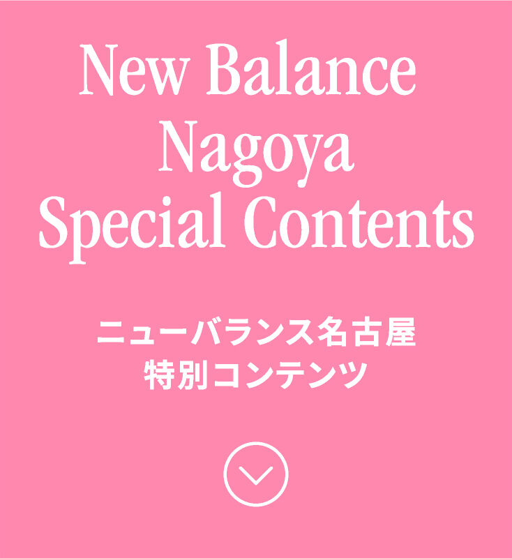 Nagoya Special Contents
