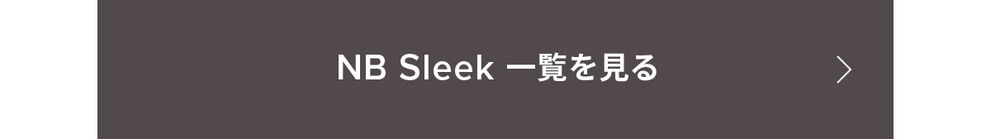 NB Sleek を購入する