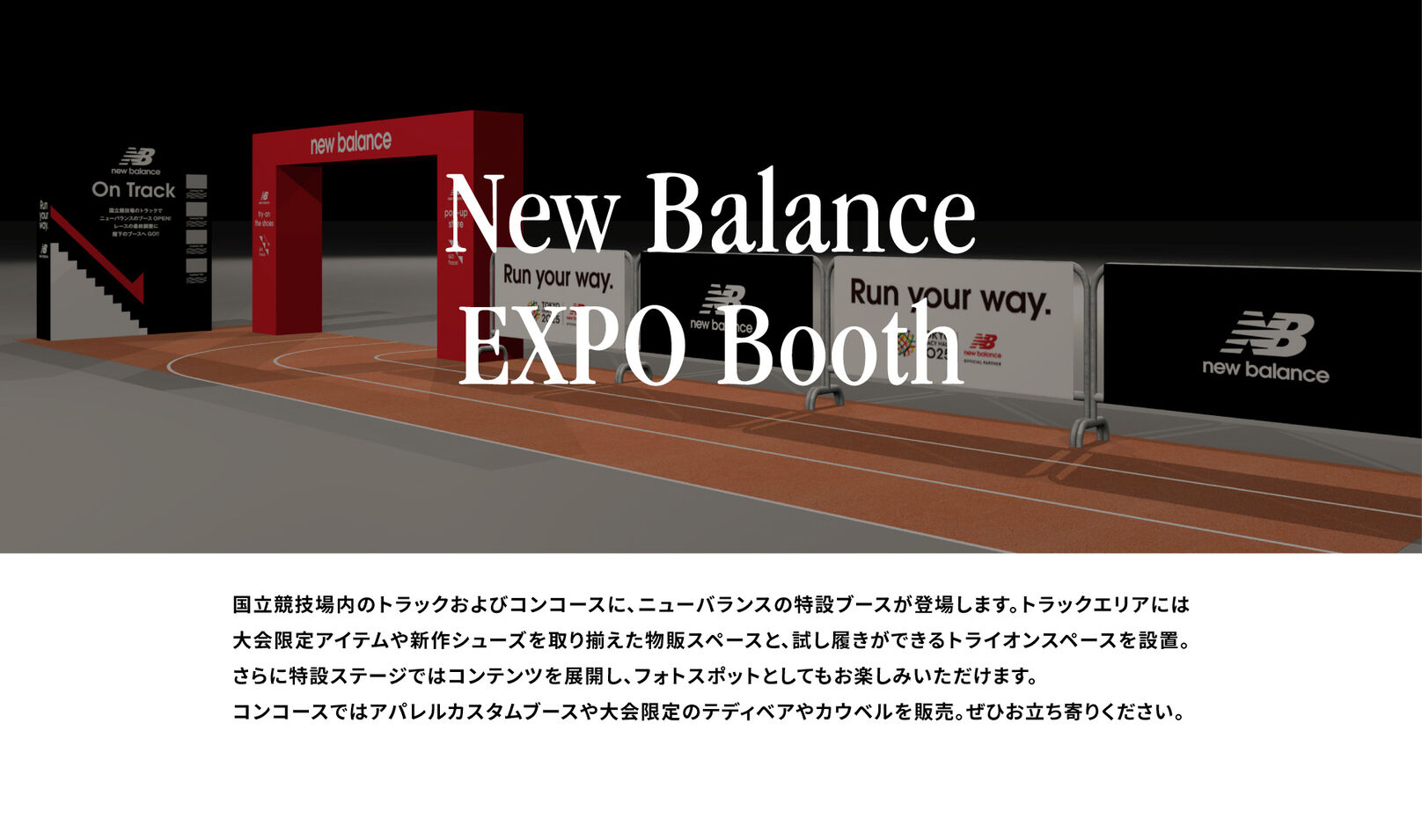 New Balance EXPO Booth
