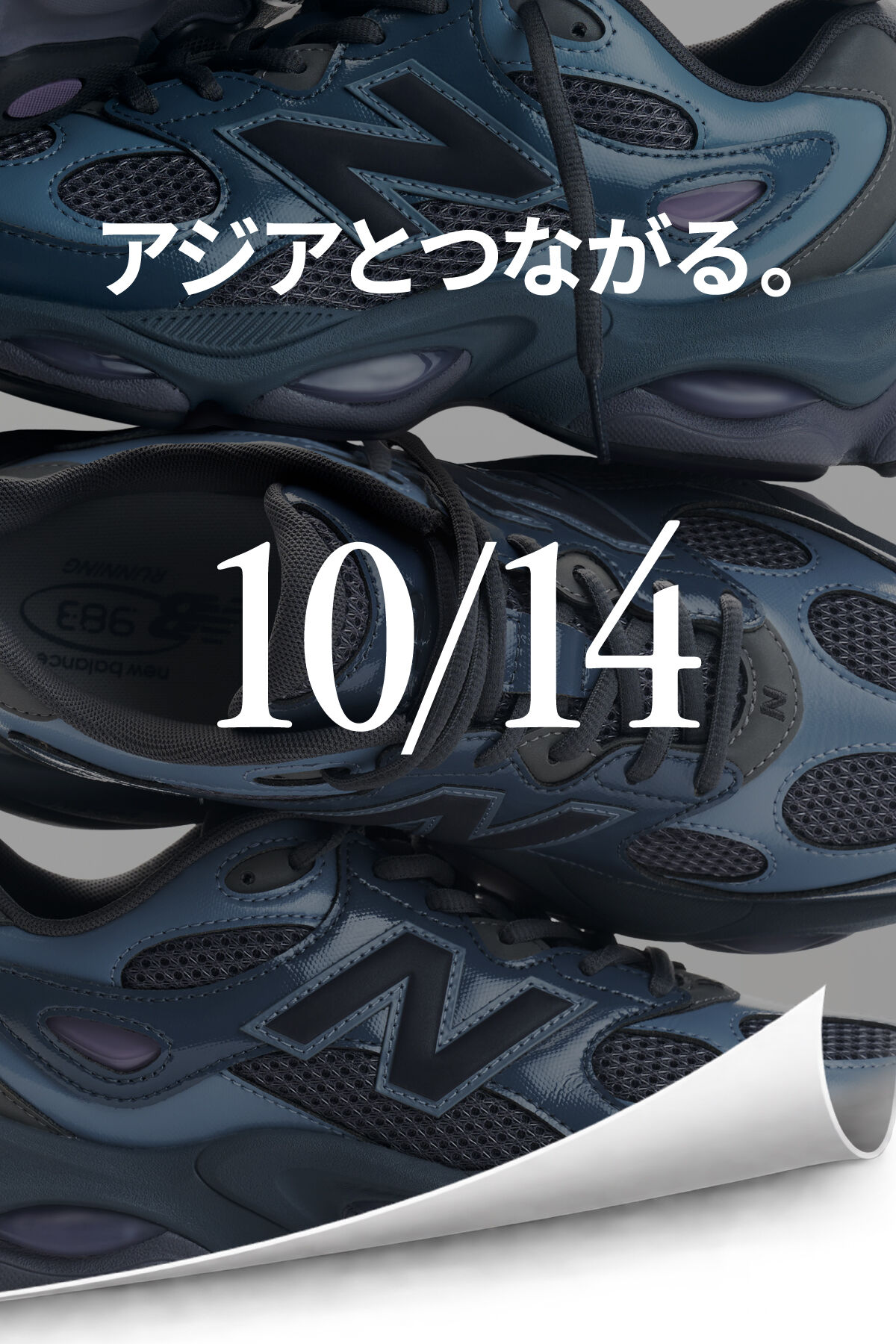 アジアとつながる。　10/14