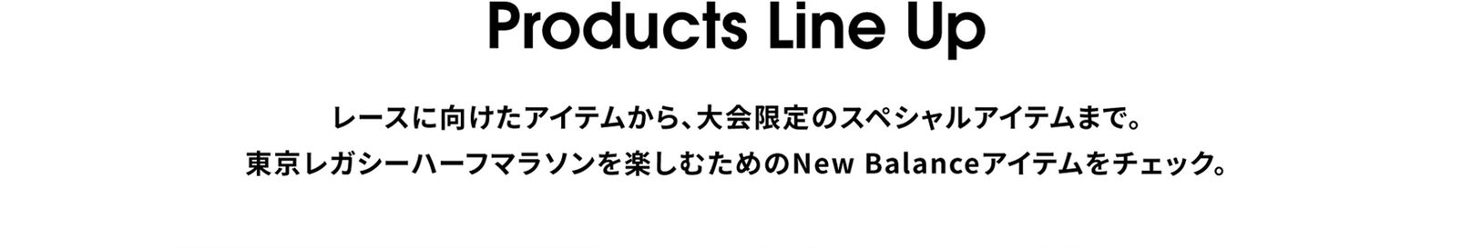 Products Line Up