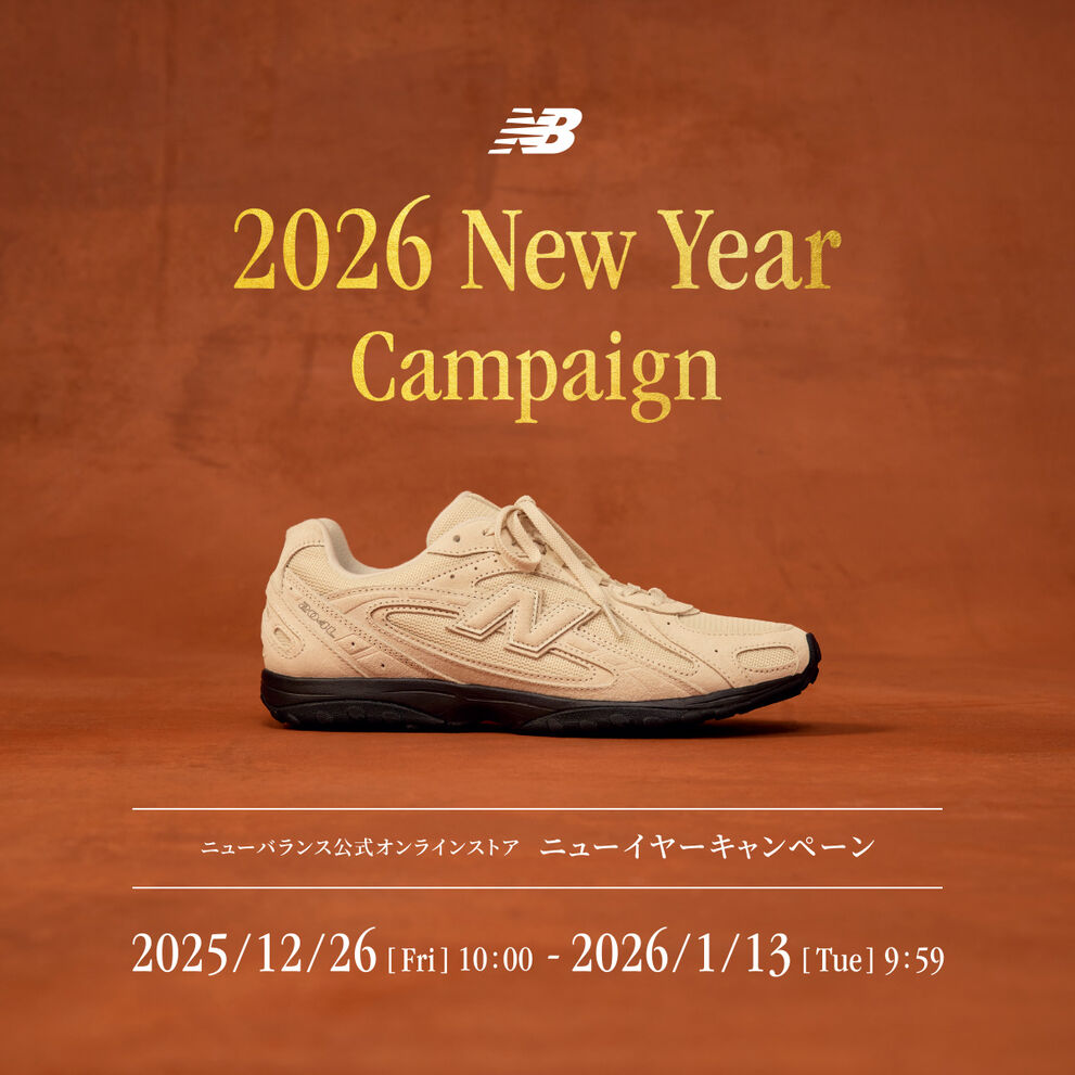 ニューバランス公式オンラインストアでは、新たなコレクションの発売やお年玉クーポンなどの期間限定キャンペーンをご用意させていただきました。 是非この機会に、ご自身や大切な方と一緒に特別なキャンペーンをご利用ください。　2026年1月13日(火) AM 09:59まで
