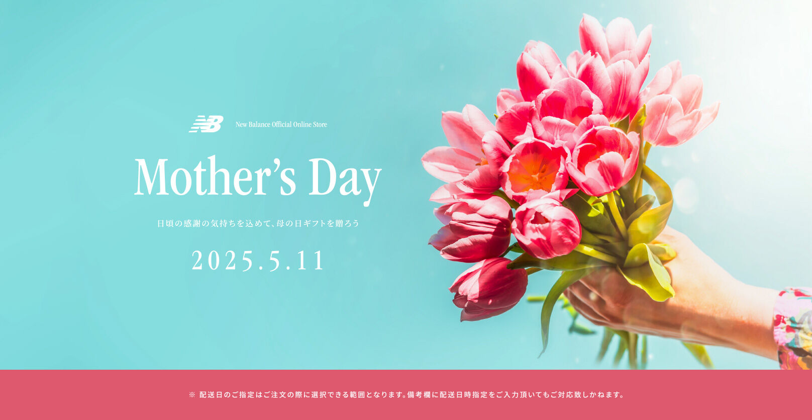 日々の感謝の気持ちを込めて、母の日ギフトを贈ろう