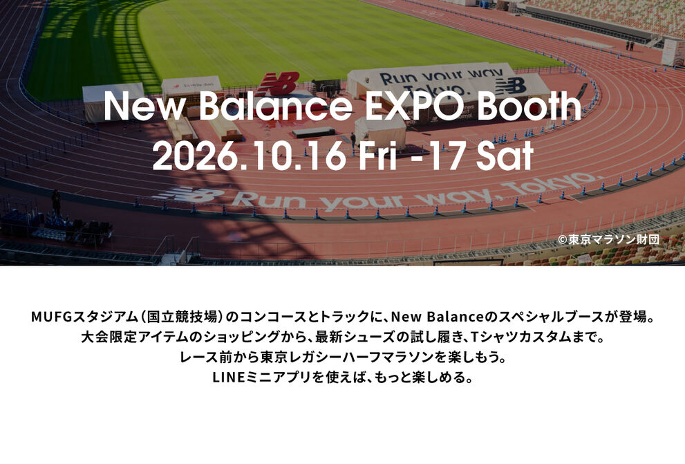 New Balance EXPO Booth 2026.10.17 Sat - 18 Sun