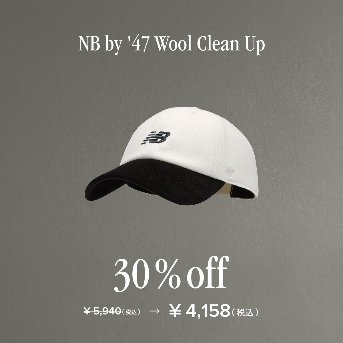 NB by '47 Wool Clean Up