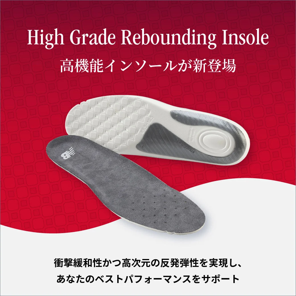 高機能インソールが新登場