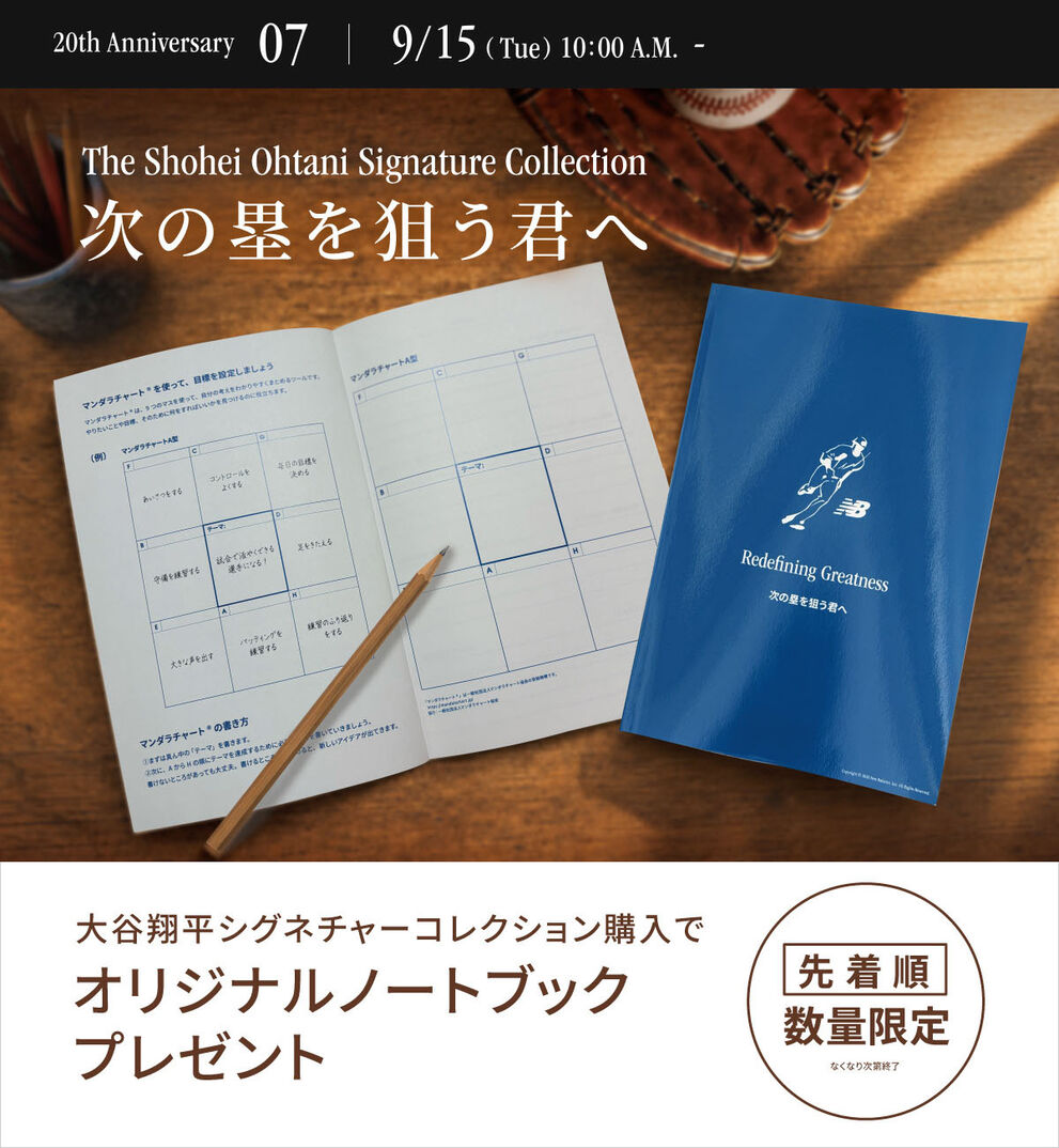 オリジナルノートブックプレゼント