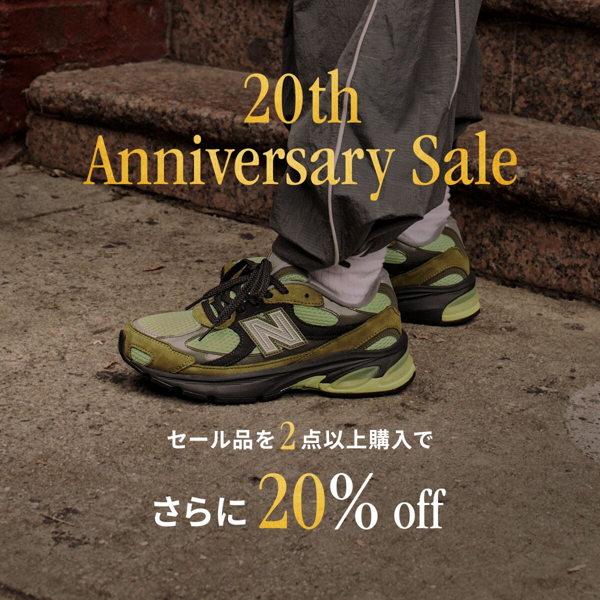 20th Anniversary Sale　セール品を2点以上購入でさらに20%off