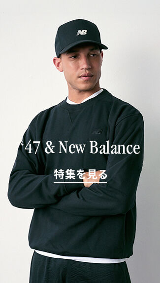 '47 & New Balance コレクション