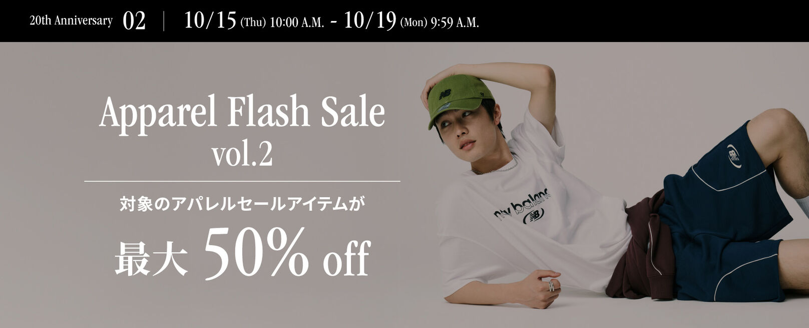 Apparel Flash Sale