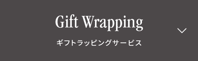 Gift Wrapping　ギフトラッピングサービス