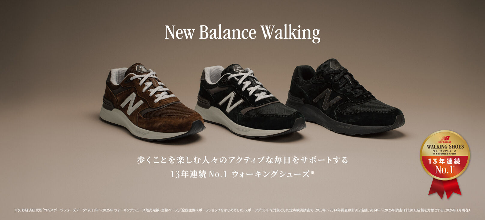 ニューバランス ウォーキングシューズ