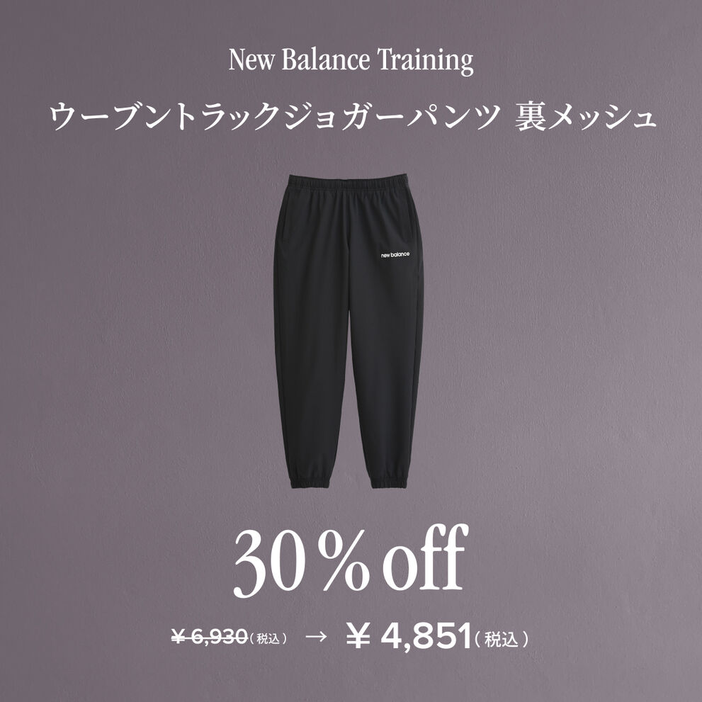 ウーブントラックジョガーパンツ 裏メッシュ