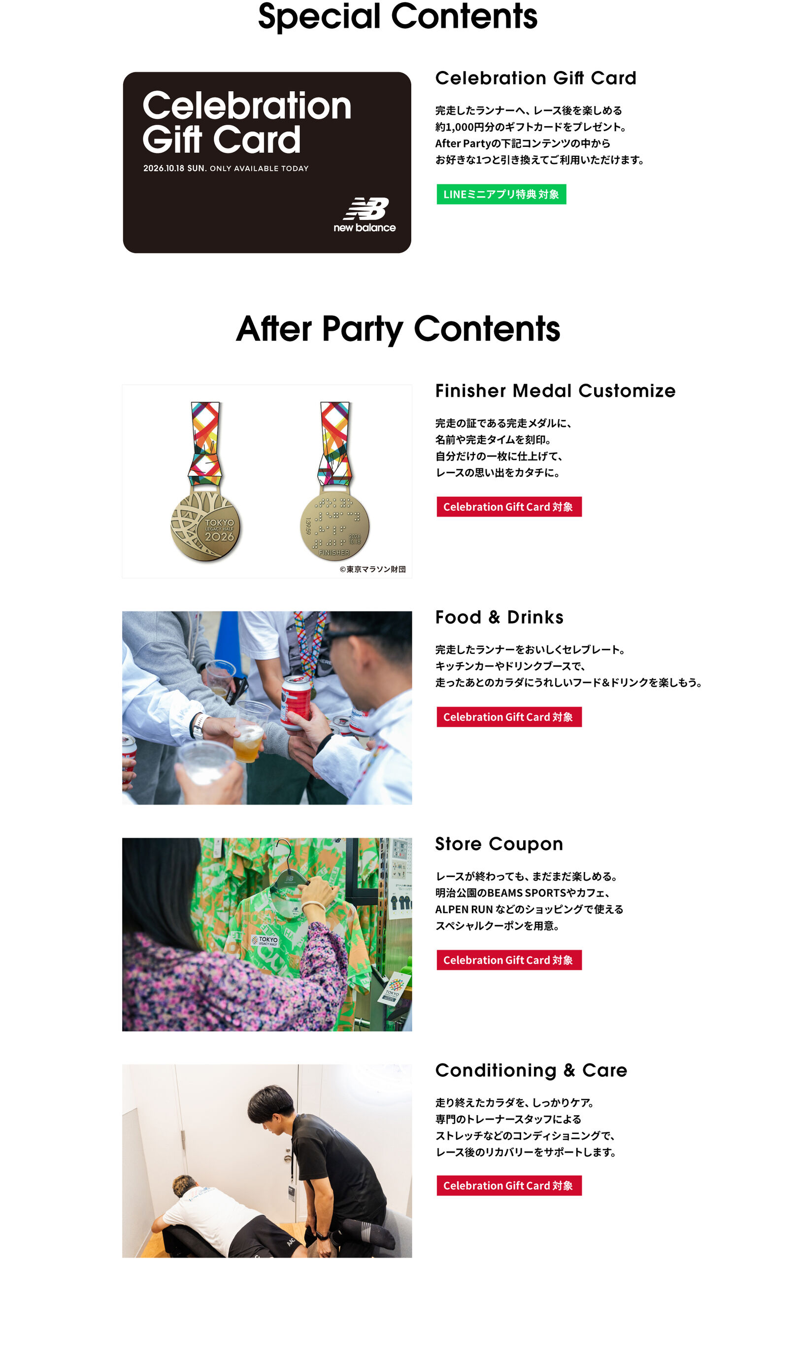 Special Contents