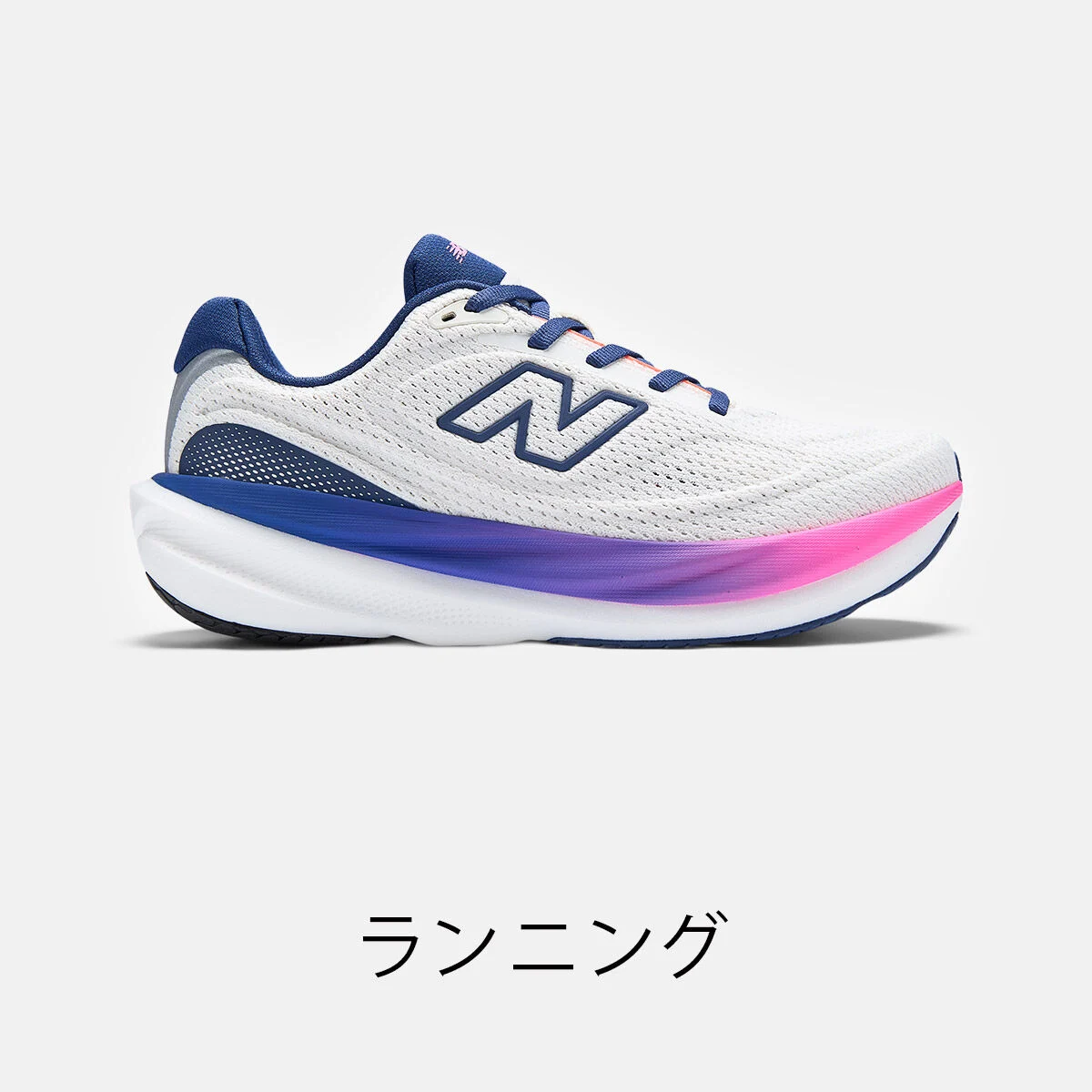 シューズ(ウィメンズ) | ニューバランス公式通販 | - New Balance