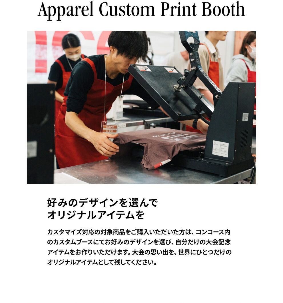 Apparel Custom Print Booth