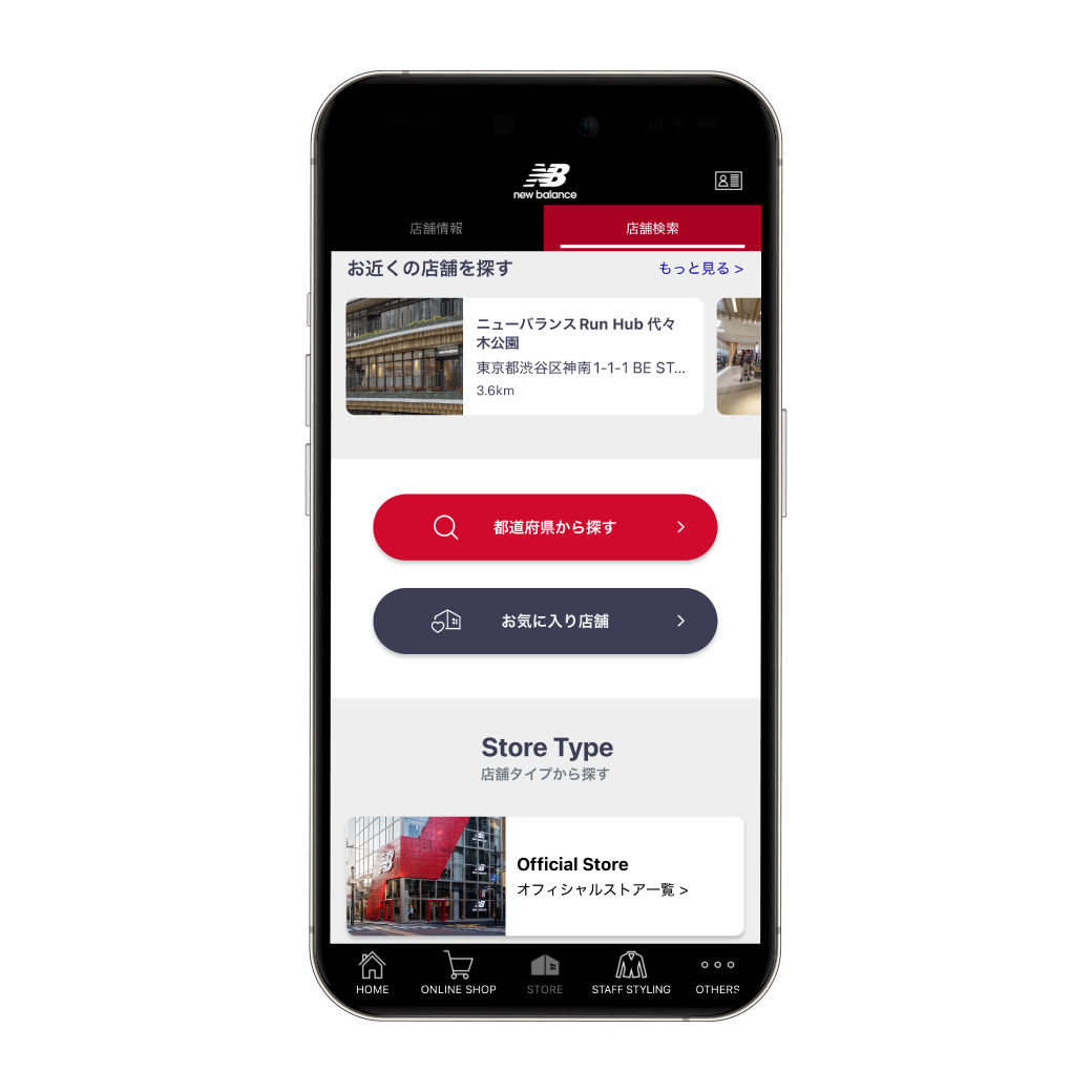 色々な条件から今行きたい店舗を探せる