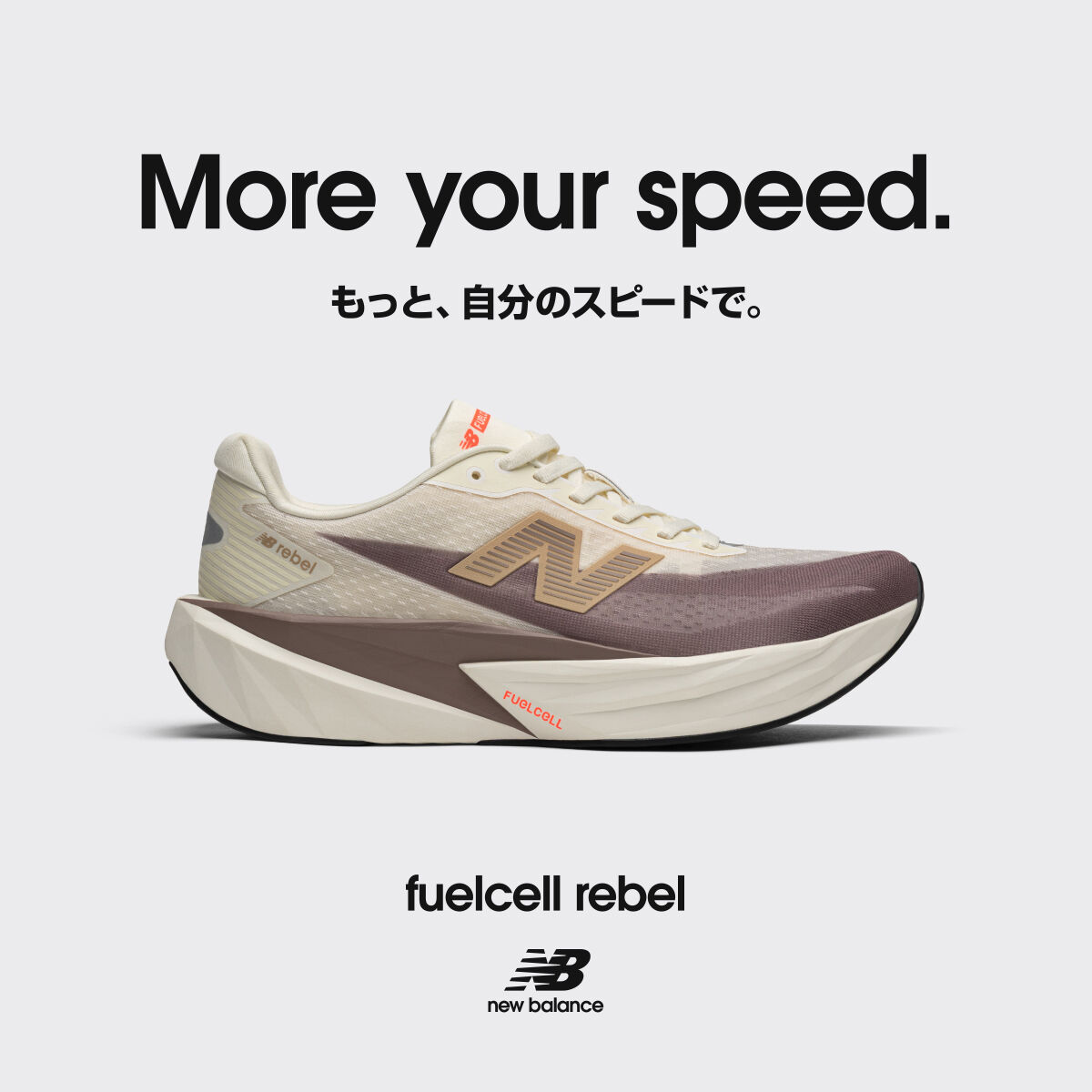 NB公式 - 店舗ニュース - 高機能ランニングアパレル「Impact Run