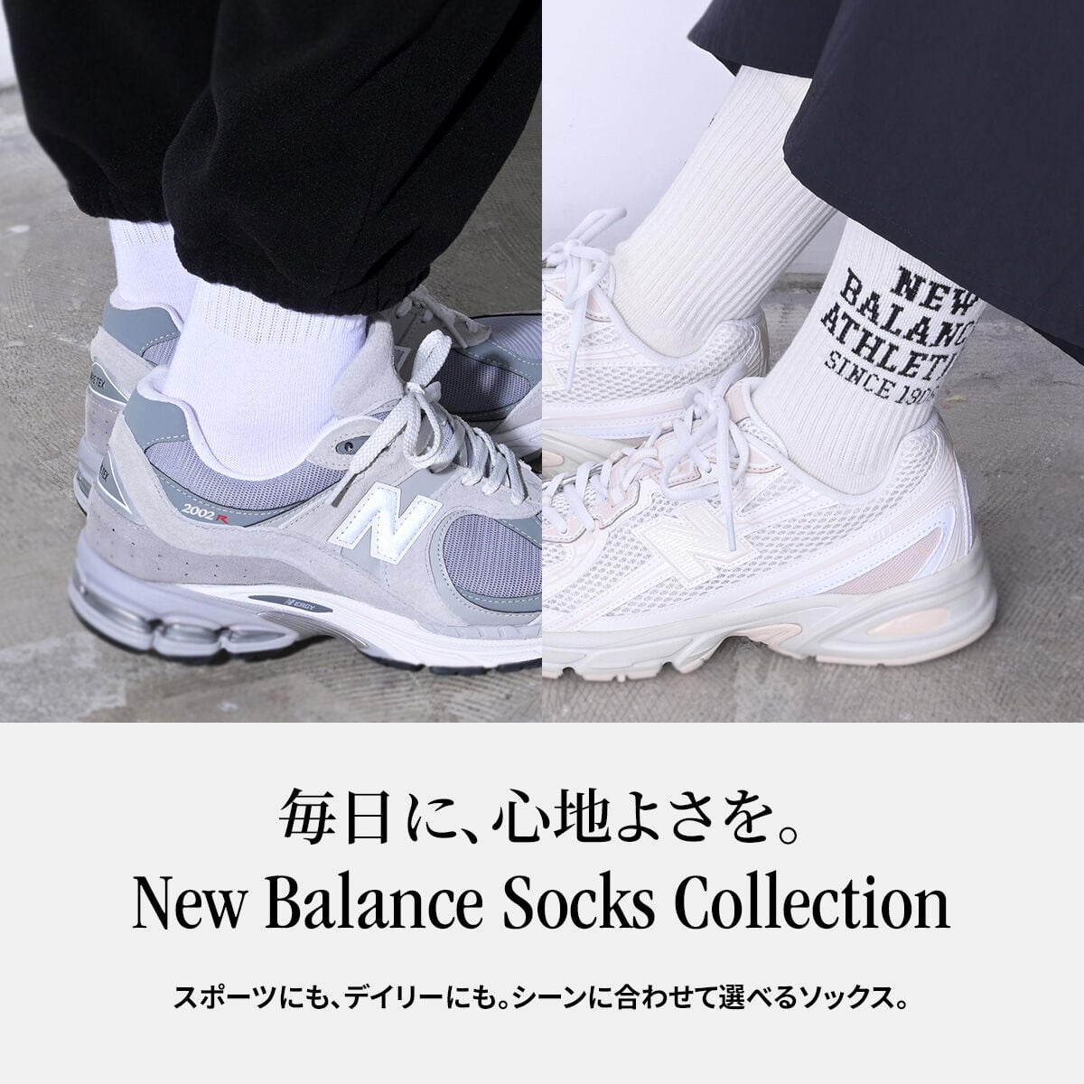 New Balance Socks Collection