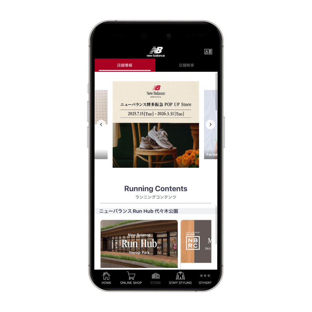 店舗ニュースをアプリでチェック