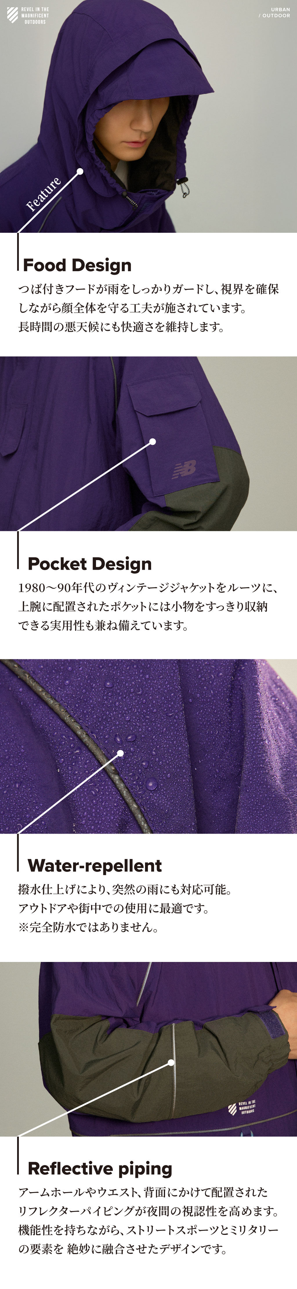 フーデットタスランジャケット｜ニューバランス公式通販 | - New Balance