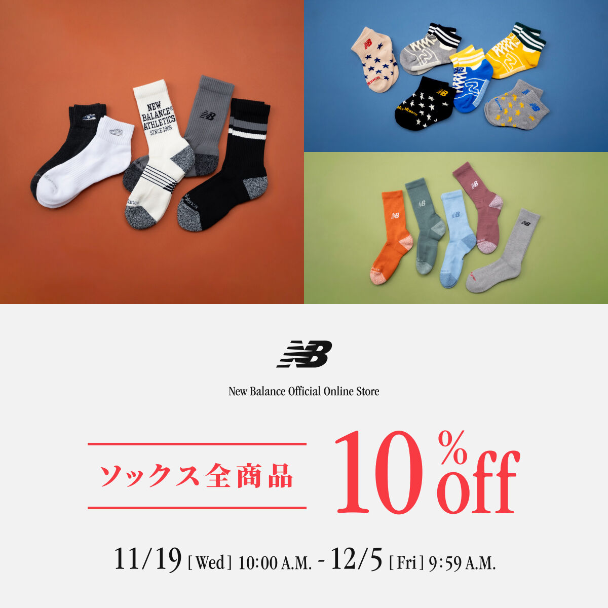 ソックス｜ニューバランス公式通販 | - New Balance