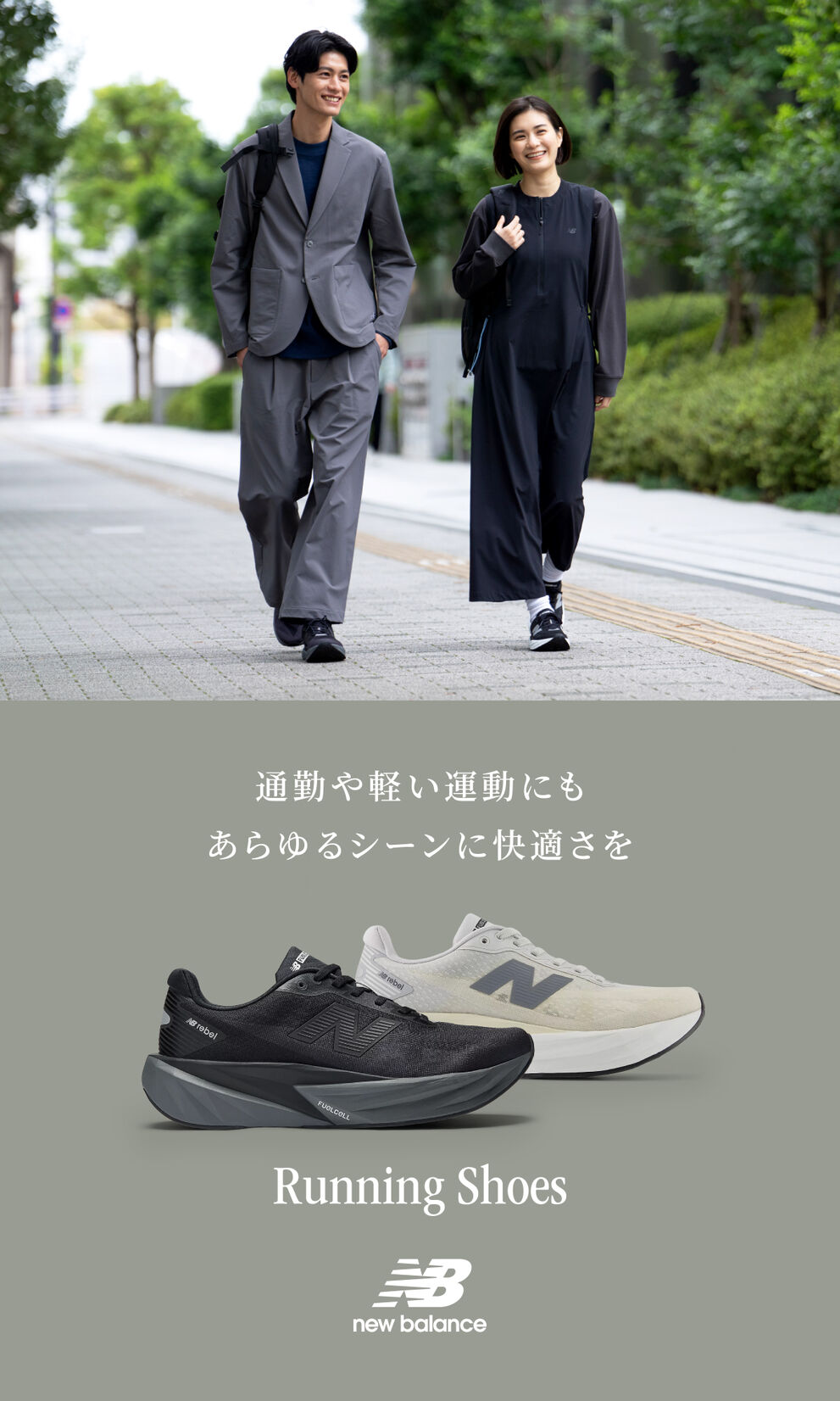 通勤や軽い運動にも あらゆるシーンに快適さを Running Shoes