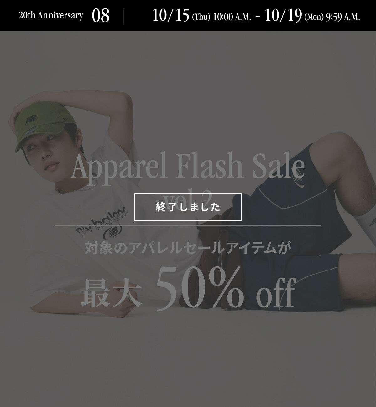 Apparel Flash Sale vol.2