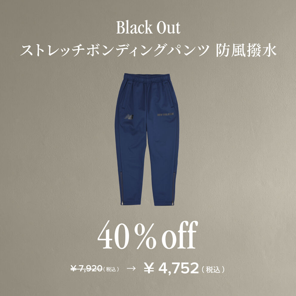 Black Out ストレッチボンディングパンツ 防風撥水