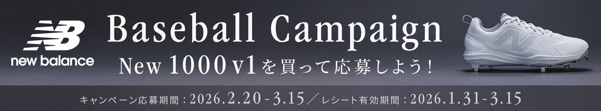 New Balance Baseball Campaign