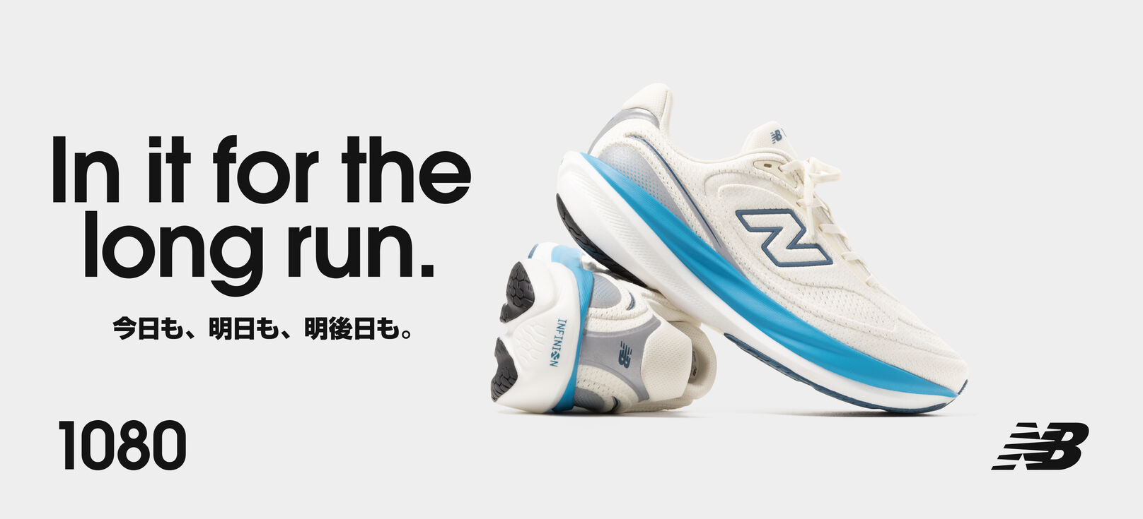 In it for the long run. 今日も、明日も、明後日も 1080