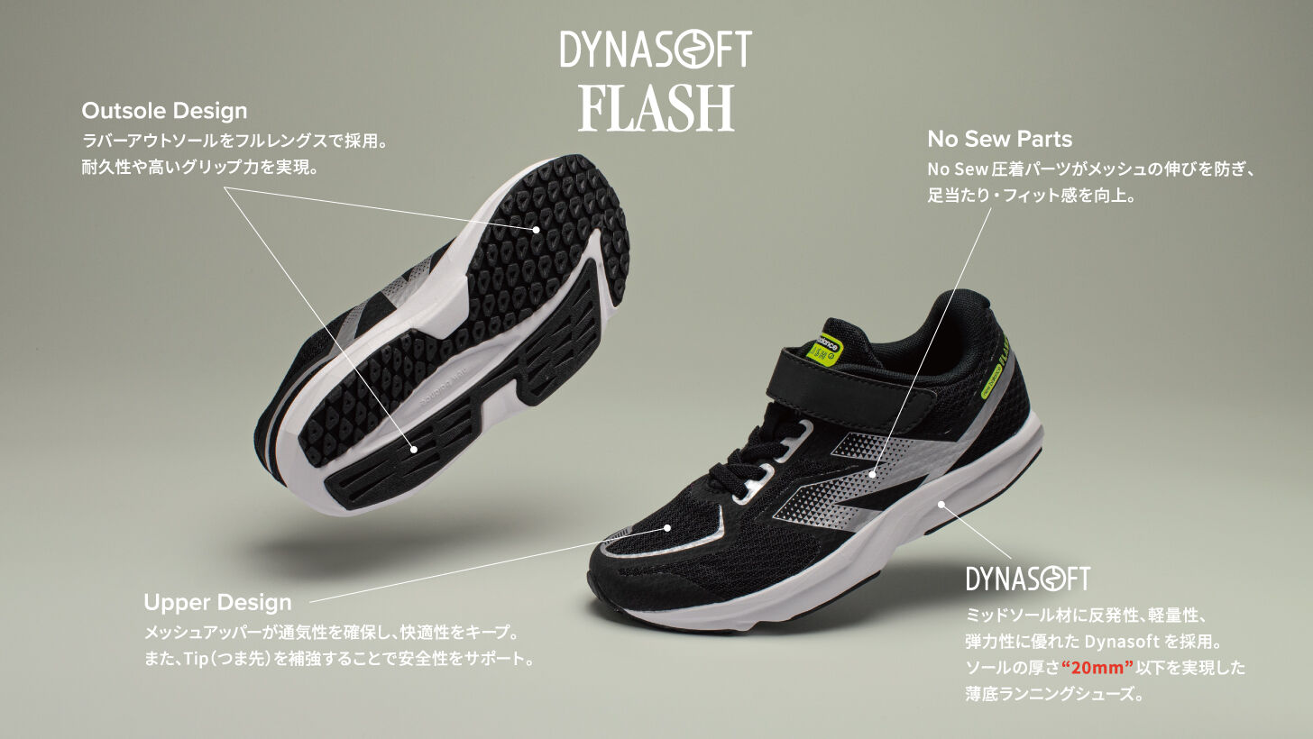 Flash v7 Lace｜ニューバランス公式通販 | - New Balance
